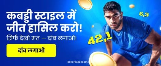 Poker championship banner at PokerBaazi