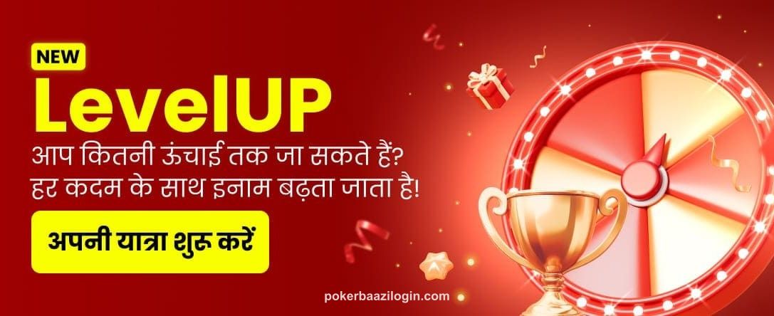 Casino game levels at PokerBaazi